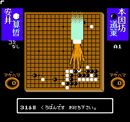 Igo-Shinan '92 screenshot 3 for Famicom